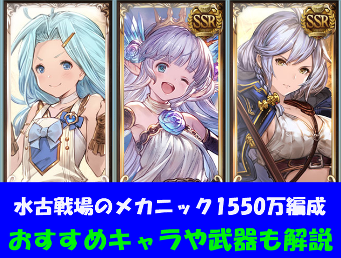 水古戦場のtwitterイラスト検索結果 古い順 水古戦場のtwitterイラスト検索結果 古い順