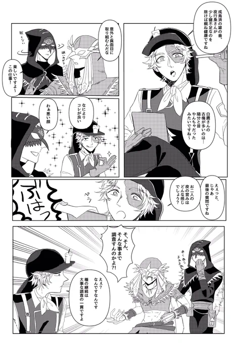 鷹梟な傭占??と魔管㌧?の続き 