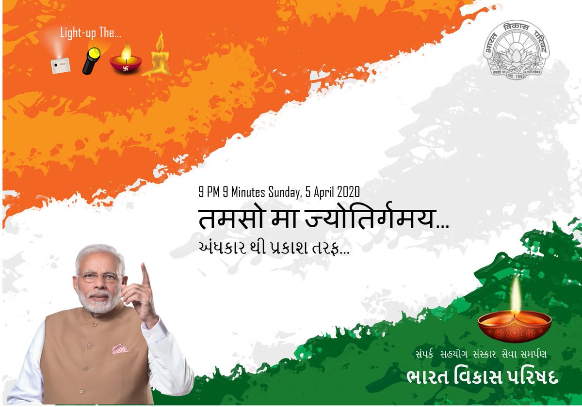 bvpgujarat's tweet photo. #BVPGujarat पीएम श्री @narendramodi की अपील का समर्थन कर, रात 9 बजे 9 मिनट तक घर की लाइटें बंद कर बालकनी या दरवाजे पर दीया, टॉर्च, मोबाइल फ़्लैश या मोमबत्ती से प्रकाश का आह्वान करने और एकता की शक्ति प्रदर्शित करने का आग्रह करता है।

#दिया_जलाओ #9pm9minutes #IndiaFightsCorona https://t.co/ZtHoohUrf8