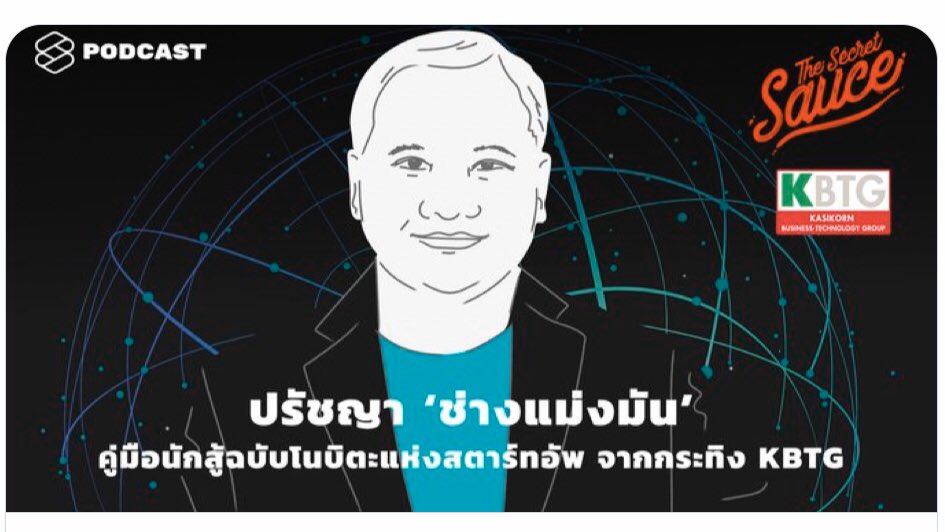 wongthanong's tweet photo. คิดว่าช่วงเวลานี้เหมาะมากที่จะหาความรู้เพิ่ม ยิ่งมีความรู้ เราก็ยิ่งเห็นหนทาง

แนะนำเติมความรู้ให้ตัวเองด้วยการฟังรายการพอดแคสต์ต่างๆ ของ #thestandardpodcast ครับ มีครบทั้งเรื่องการทำงาน การจัดการเงิน ไปจนถึงการดูแลร่ายกาย/จิตใจ ในช่วงวิกฤต #โควิด19 

[https://t.co/zJbTapOYHk] https://t.co/JyYfgFmT2w