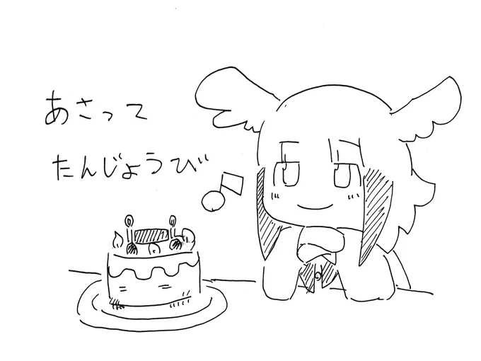 #会わない誕生会 