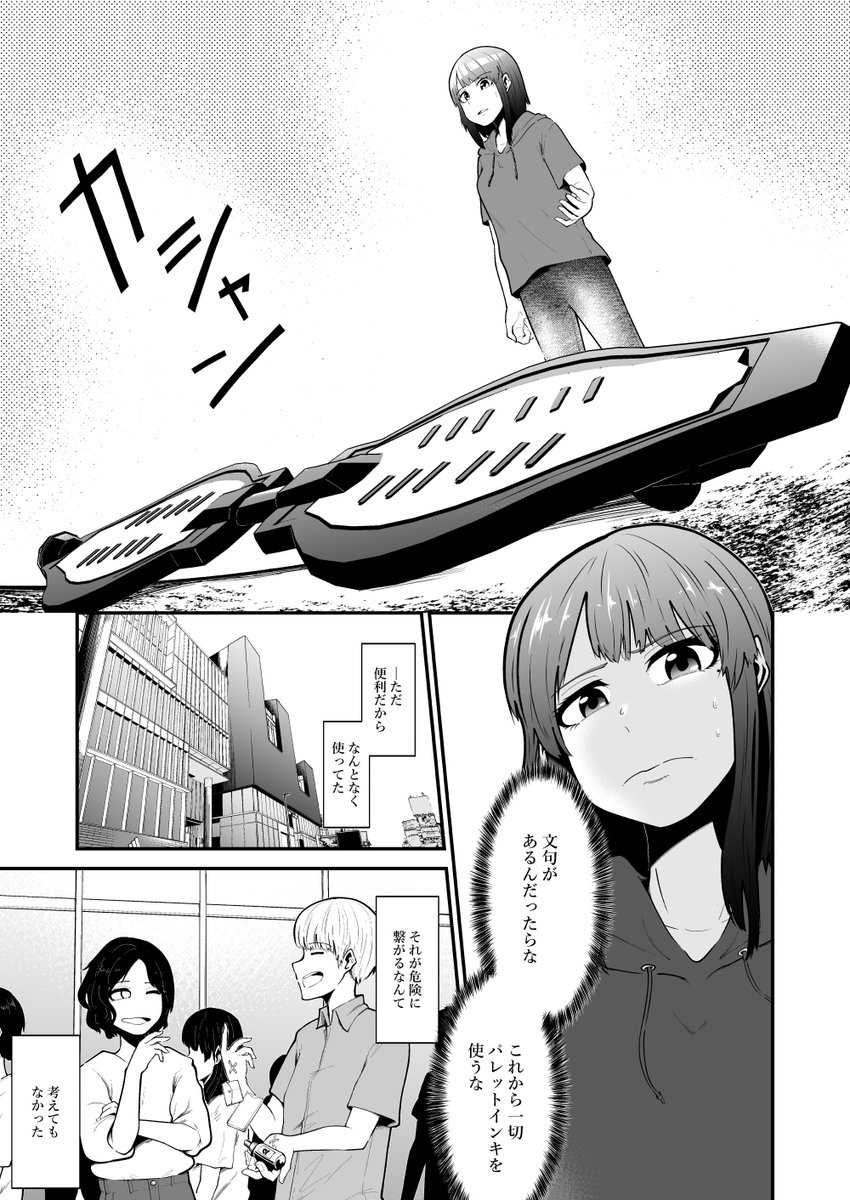 #週刊FREEHAND
第5話~第7話(1/15) 