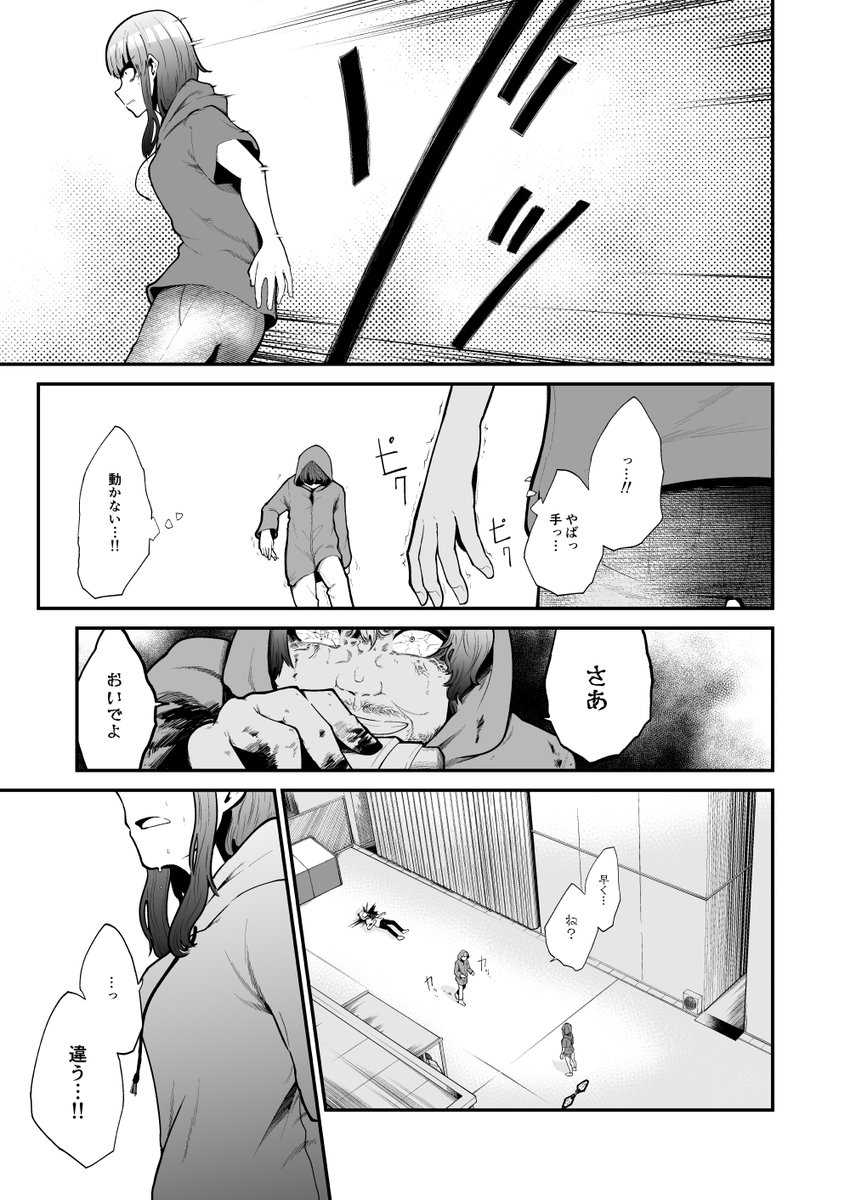 第5話~第7話(4/15) 
