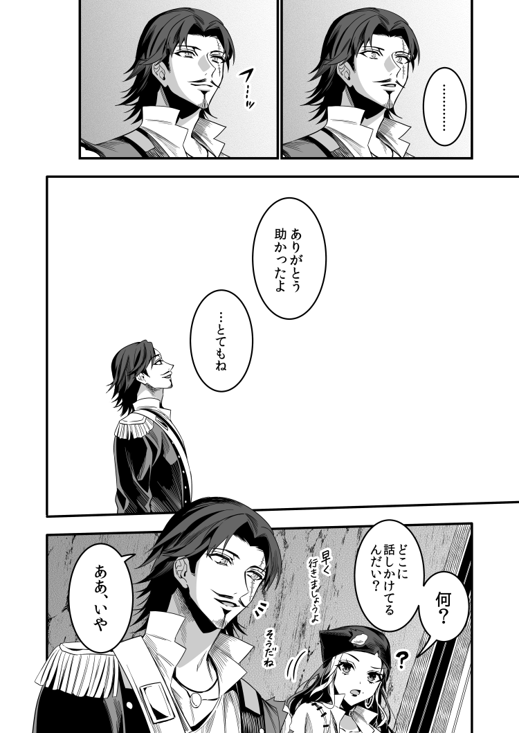 一等航海士 と バーメイド と 夢の魔女 の話
「まあ、気のせいだとは思うけどね」

#IdentityV
#第五人格イラスト 