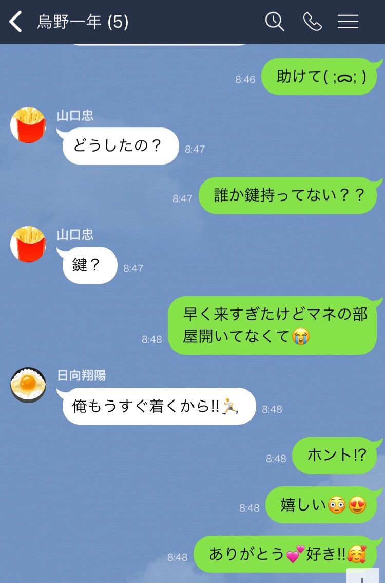 八坂 冬の早朝の烏野1年line 819プラス T Co Ayrxfduf10 Twitter