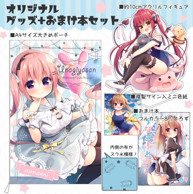 C98で頒布予定だったグッズセットと新刊イラスト本の予約が始まりました。
グッズセット https://t.co/x4nReefJrT
新刊 https://t.co/wilC61YCTr
どうぞよろしくお願いいたします!! 