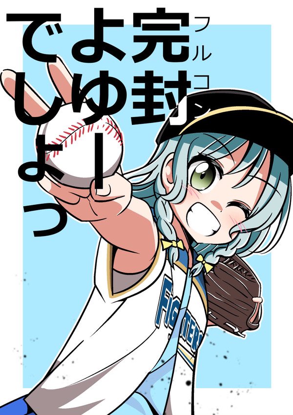 バンドリ!の3年連続プロ野球コラボを待ちながら日々ファンアートを描いています? #4月になったのでフォロワーさんに自己紹介しようぜ 