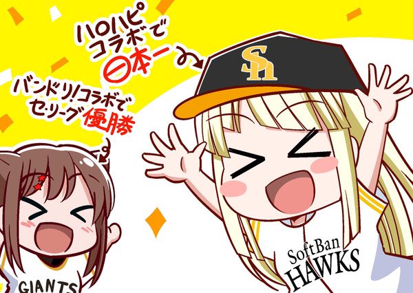 バンドリ!の3年連続プロ野球コラボを待ちながら日々ファンアートを描いています? #4月になったのでフォロワーさんに自己紹介しようぜ 