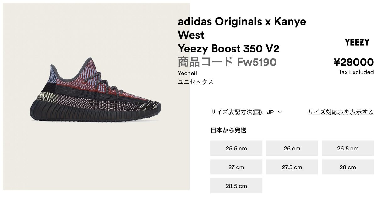 The adidas Yeezy Boost 350 v2 Yecheil Sneaker News