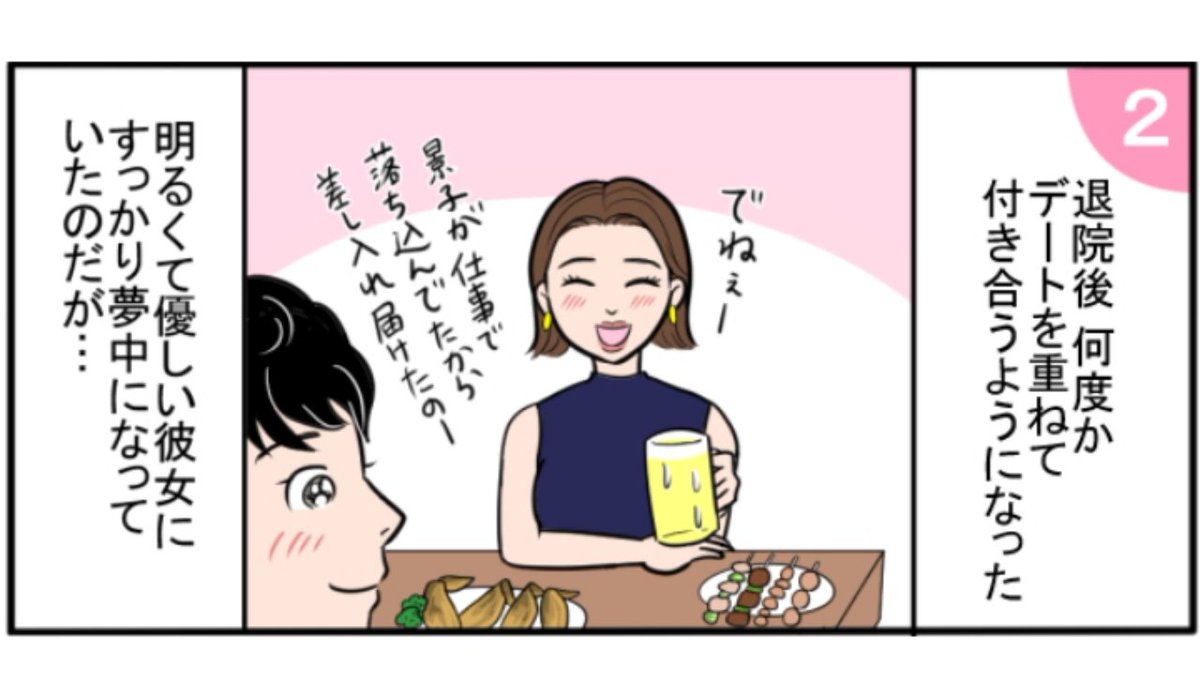 あさひゆり 看護師漫画家 Na Twitteru 現役ナースが描く四コマ漫画 白衣の乙女たち ナースの彼女編 漫画 四コマ漫画 看護師 カップル 入院 風邪