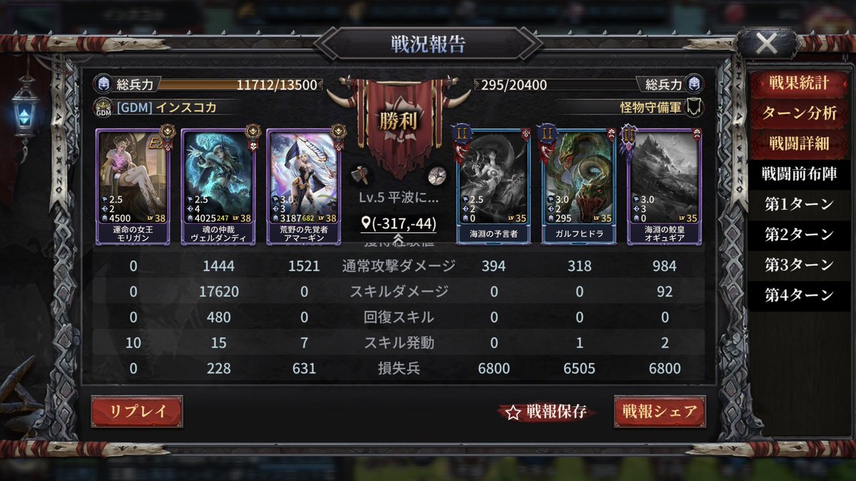 あんろく 2軍 魔法ptわかってる事だけどやはり魔法サポーター前衛は脆い ヴェルダンディに火力を集めてアマーギンで強化してモリガンで発動判定を再抽選する速攻pt こちらはスキルレベルがいい感じ 精巧の陣を福音の陣変えたら完成だ ブラホラ