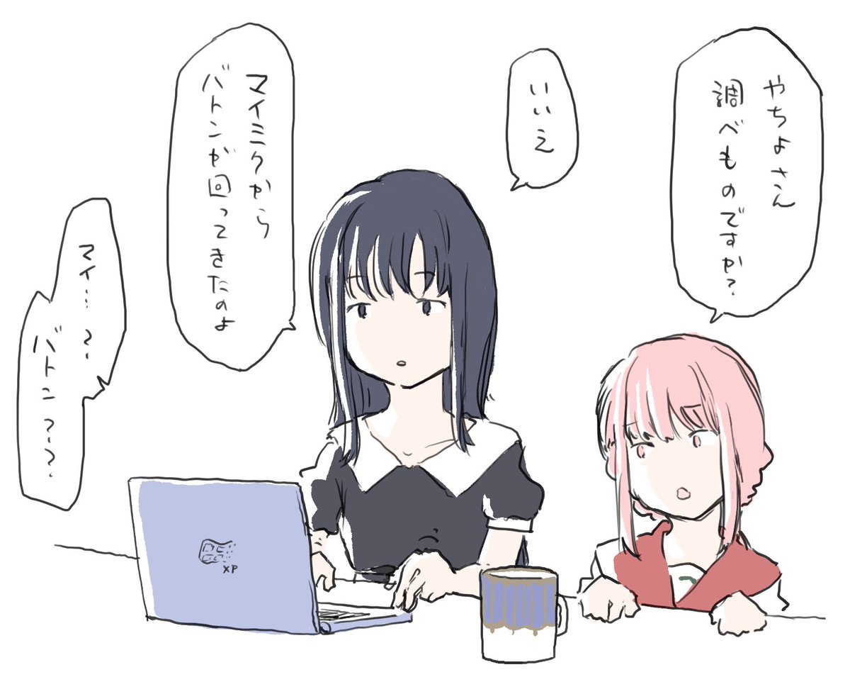 ジェネレーションギャップやちいろ 