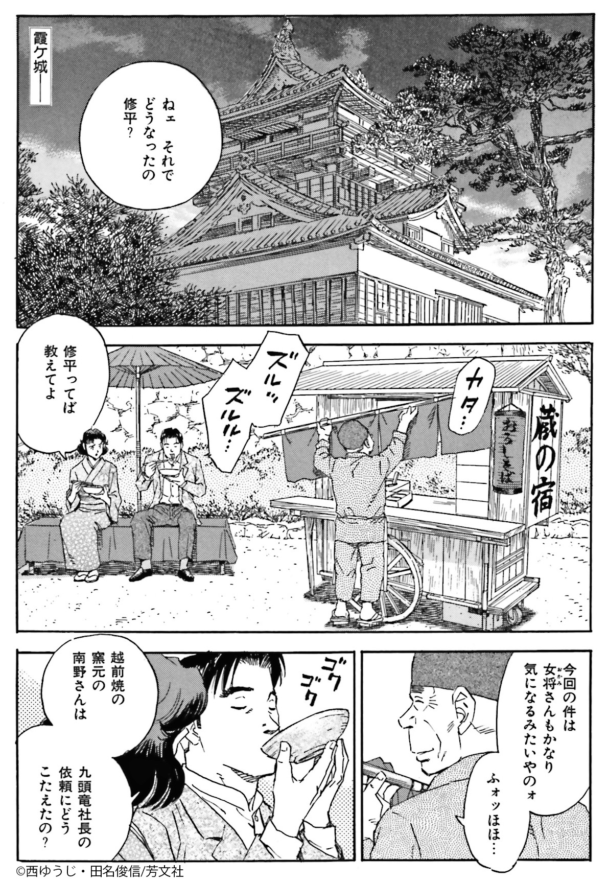 Comic Fuz コミックファズ 4 5更新 西ゆうじ 田名俊信先生の 蔵の宿 16巻第1話 割れた試作品 1 を更新しました 陶芸家の元へ 大金を持ったライバル社長の部下が 彼の反応は T Co M7fextujrb Comicfuz T Co