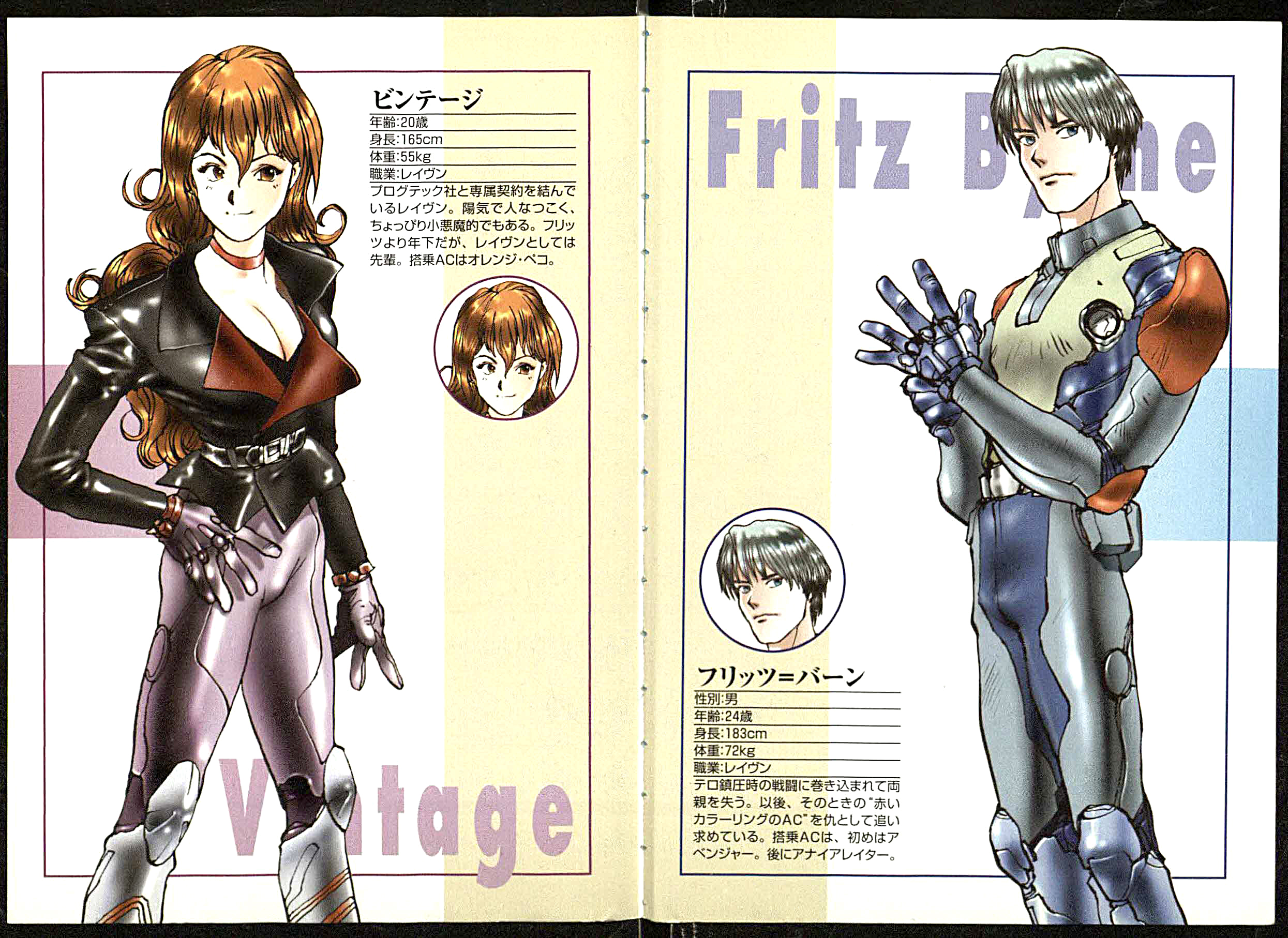 Armored Core Wiki Some Of The Known Pilot Suits In Armored Core T Co 9azzmwjnxt Twitter