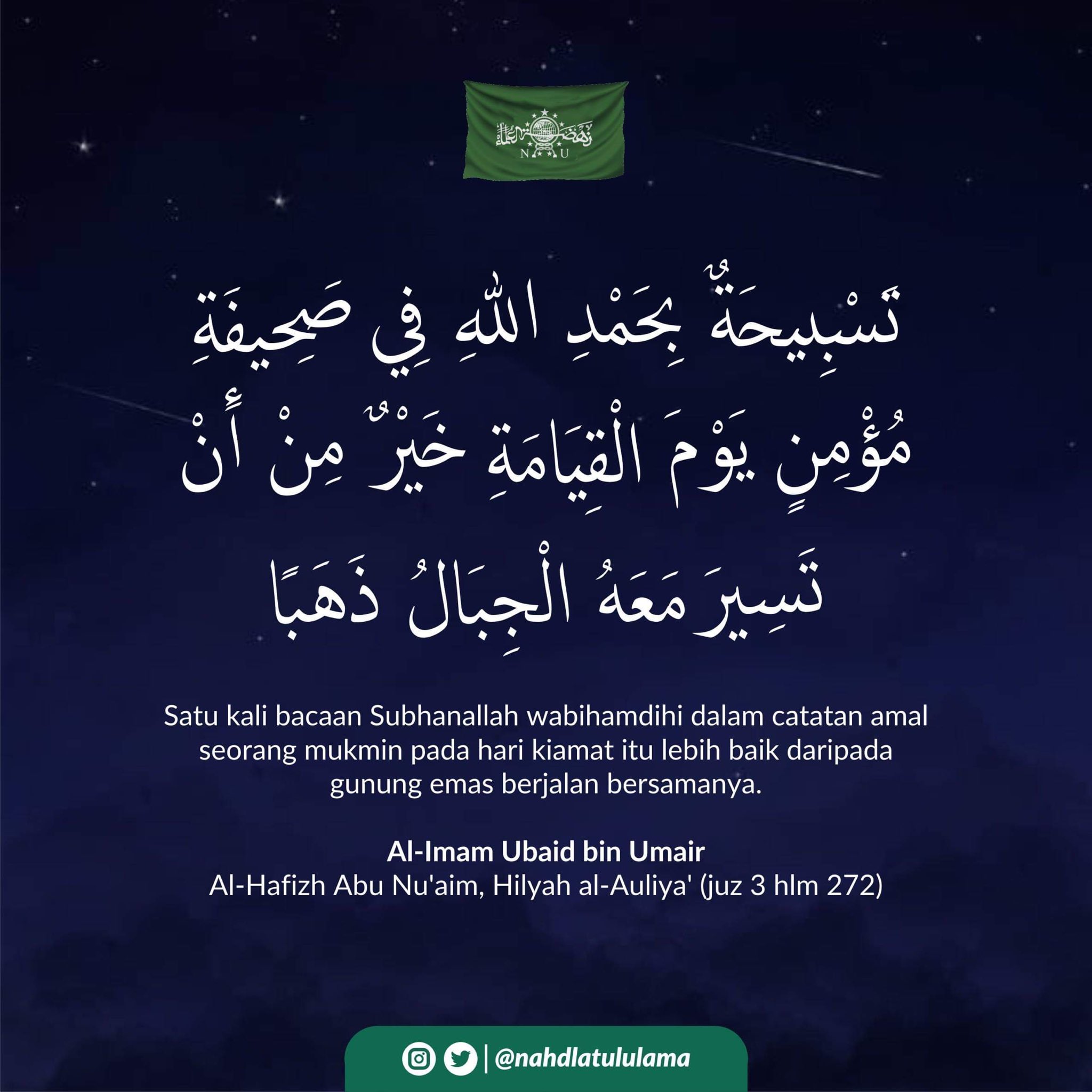 Subhanallah adalah bacaan