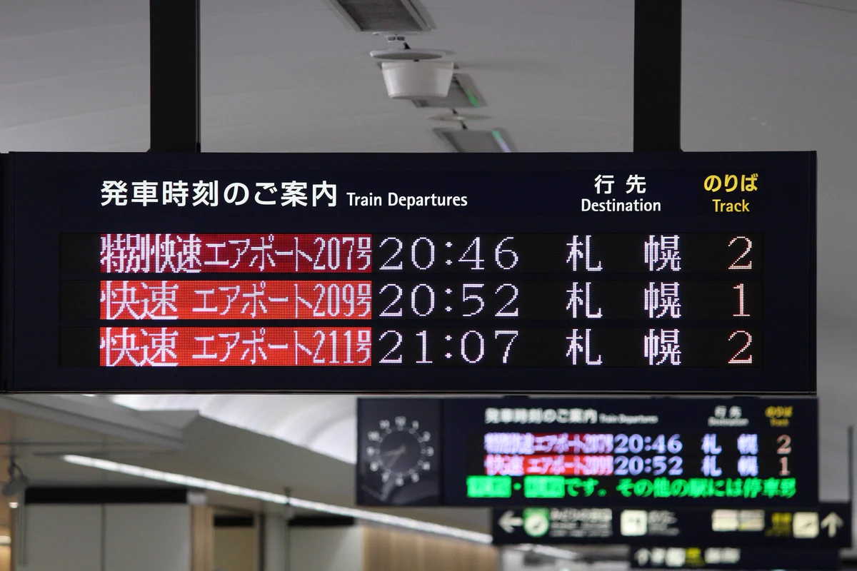 北海道の鉄道情報局@管理人 on X: 