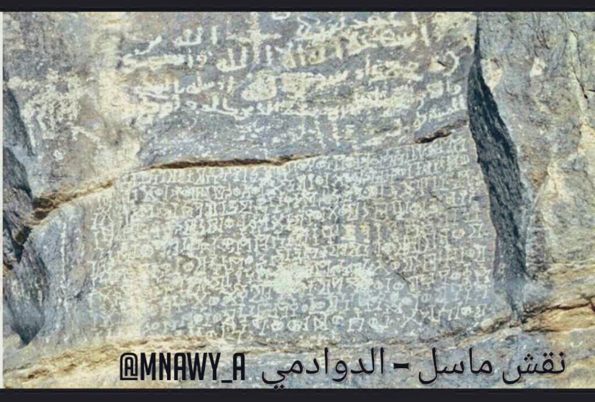 #الدوادمي👇🏻
#داورد حبك لاجي بالسراجيف
لا والله الا زاد عندي غلاها
فيها الأناسة والرجوم المشاريف
وهضبة مقيظ مزبنة من نصاها
ومجبرة اللي مثلها بالتواصيف
فيها ملاذ وتعجب اللي لفاها
ودار أهلها بالقسا تكرم الضيف
ومن دونها الشجعان عن من بغاها 
شعر #عثمان_المقرّي
#قروب_مناوي_للدعم⛺️🐪