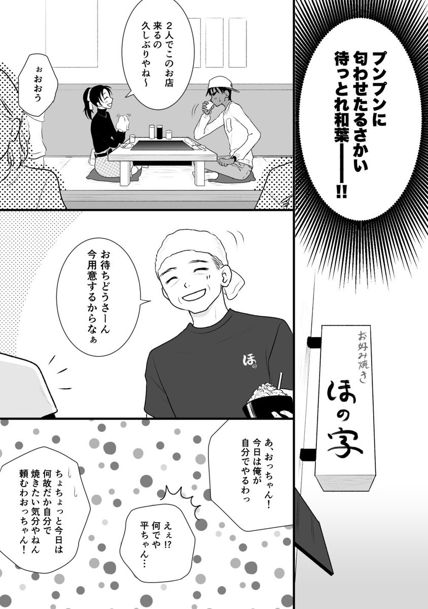 コナン 俺の匂わせ大作戦 1 2 平次と和葉ちゃんのバレンタイン漫画です バ まいざべの漫画 コナン 俺の匂わせ大作戦 1 2 平次と和葉ちゃんのバレンタイン漫画です バ まいざべの漫画