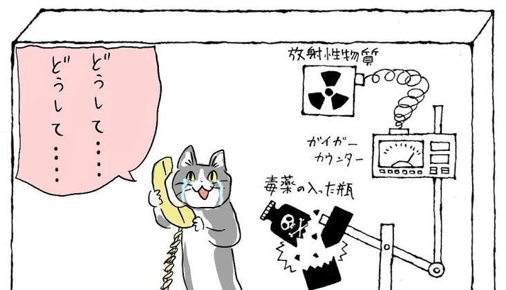 今日も一日 現場猫botの漫画