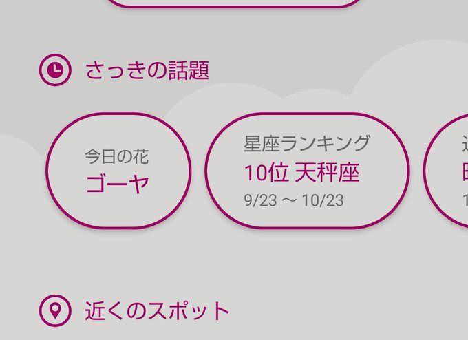 誕生花のtwitterイラスト検索結果 古い順