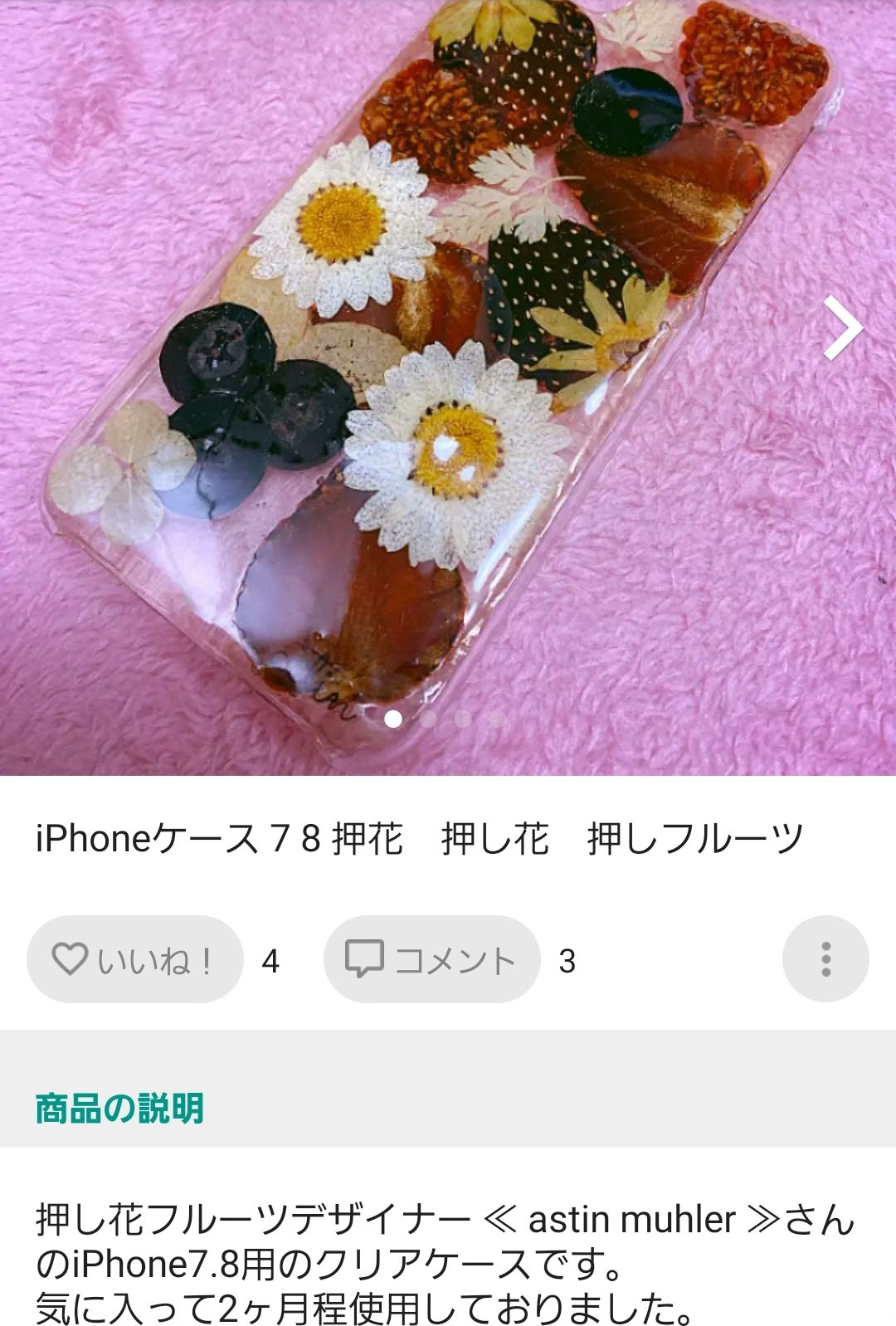 Twitter 上的 りお 𓂃 𓈒𓏸 半年以上使ったものらしいけど 押しフルーツ部分の変色はもちろん レジン部分も黄変してるように見えるんだなぁ Uvカットコーティングとかしてないのかな T Co Bshtlxosoh Twitter