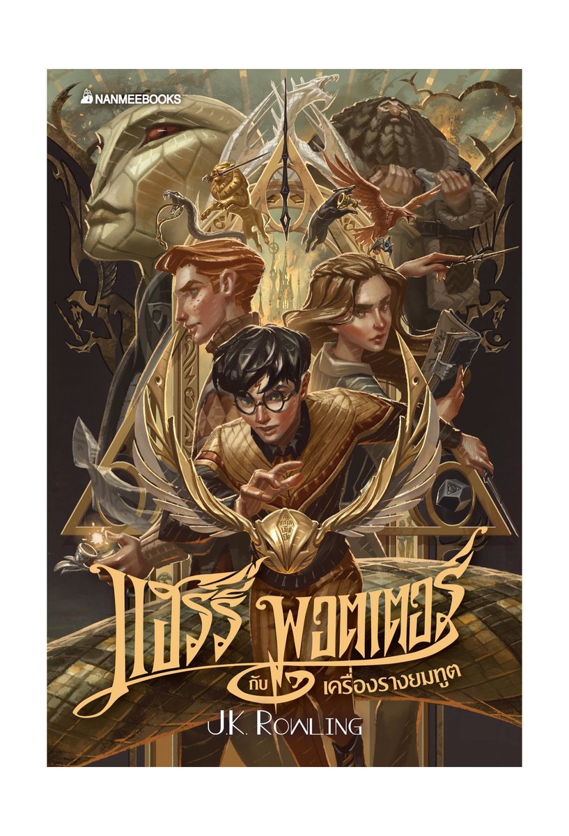 AllPrettyBooks's tweet image. Last but certainly not least is this beauty right here — new Thai cover of #HarryPotter and the Deathly Hallows 😍😍😍 So magical! I love LOVE this one you guys. I’m fairly certain it’s my new favorite deathly hallows cover! Thoughts 🤔 @nanmeebooksfan