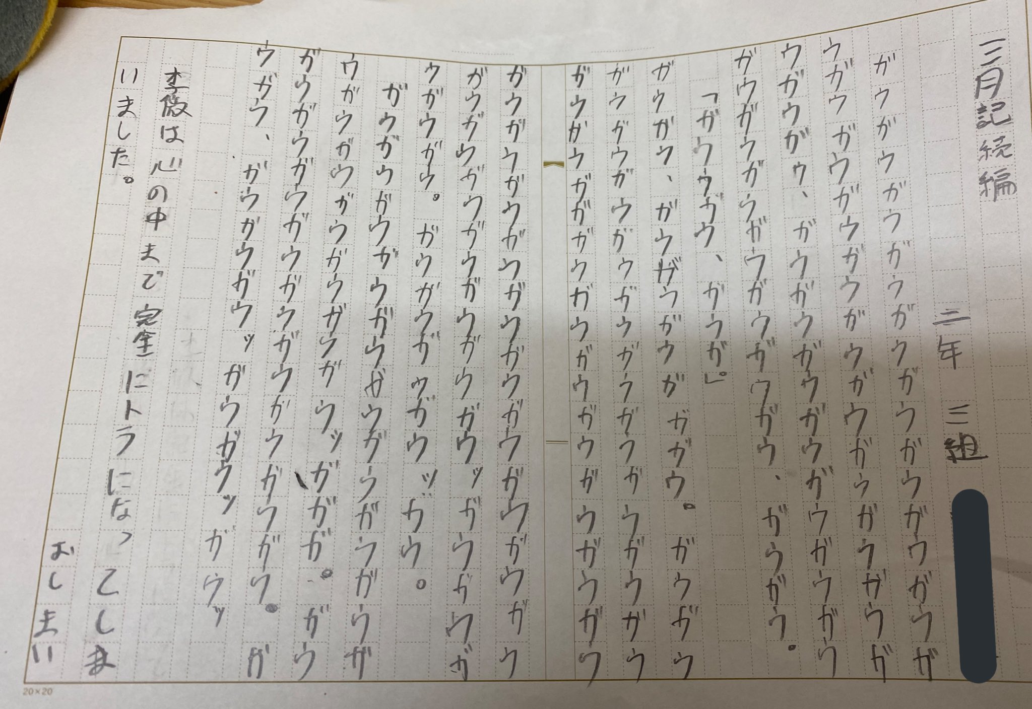 太陽 部屋掃除してたら 山月記の続編を自由に書いて1番を決めよう て国語の授業でなぜか優勝した糞作品が出てきた 太陽 部屋掃除してたら 山月記の続編を自由に書いて1番を決めよう て国語の授業でなぜか優勝した糞作品が出てきた