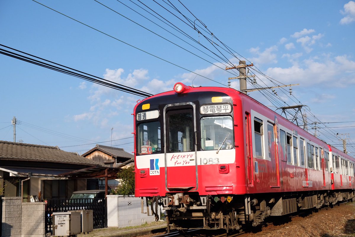 だんらん旅人宿そらうみ 香川県高松市 ことでん京急第1号 都心にビュン から 羽田へまっすぐforyou 新しいラッピングにマイナーチェンジ