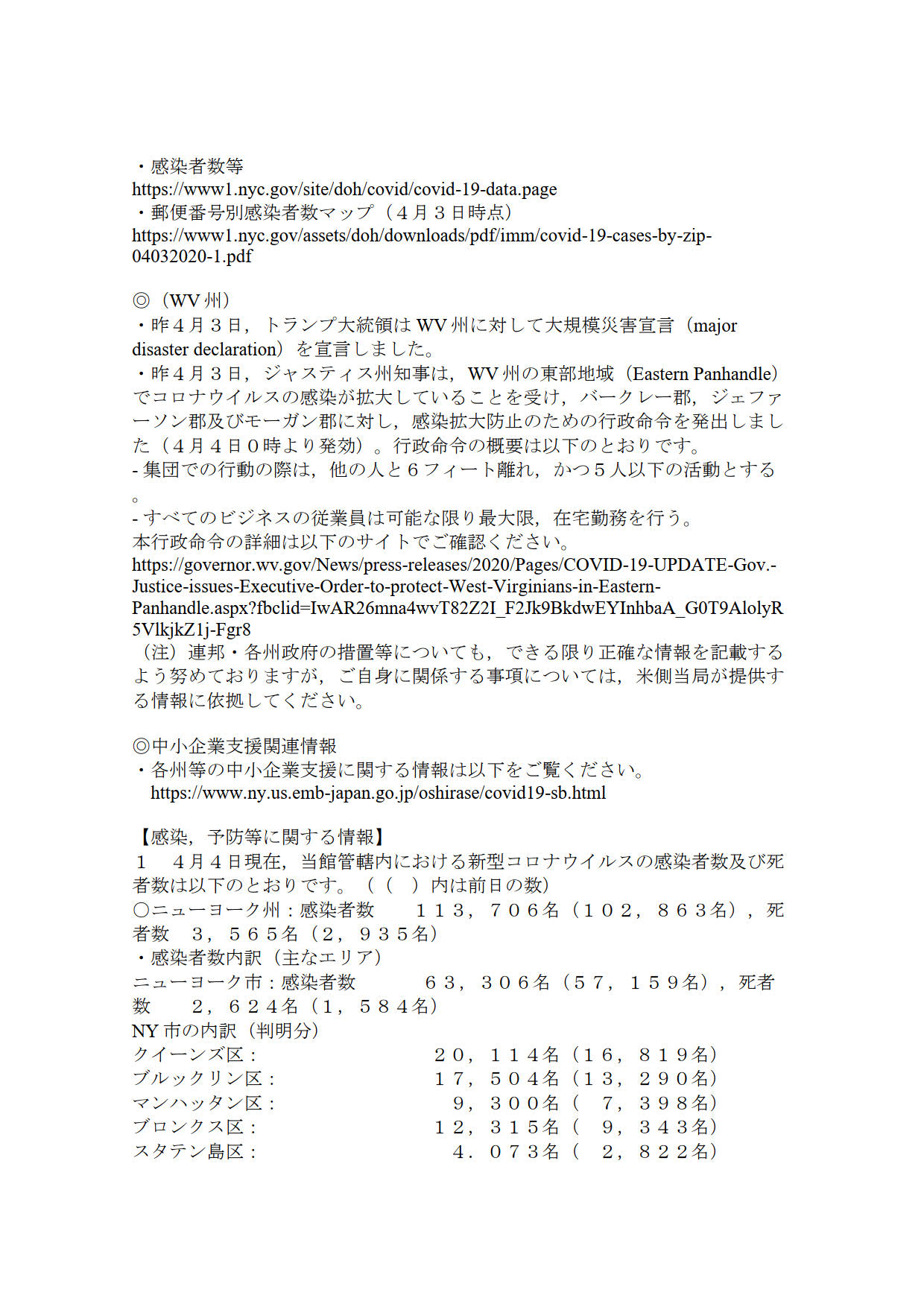 ট ইট র Japan Consulate Ny 総領事館 新型コロナウイルス関連情報 4月4日 の領事メールを掲載しました こちらをご覧ください Covid 19 ট ইট র Japan Consulate Ny 総領事館 新型コロナウイルス関連情報 4月4日 の領事メールを掲載しました こちらをご覧ください Covid 19
