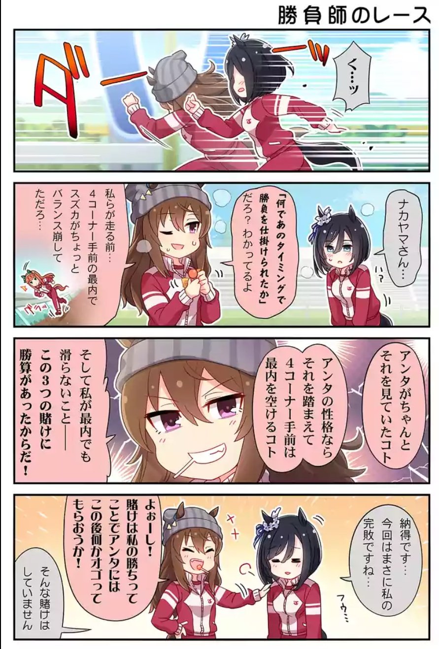 Moo M 21年こそウマ娘year En Twitter 今日はナカヤマフェスタの誕生日 おめでとう 今日も今日とて ヒリつく勝負を求めて そんな勝負師ウマ娘さん ウマ娘 ナカヤマフェスタ ナカヤマフェスタ生誕祭 Moo M 21年こそウマ娘year En Twitter 今日はナカヤマフェスタの誕生日 おめでとう 今日も今日とて ヒリつく勝負を求めて そんな勝負師ウマ娘さん ウマ娘 ナカヤマフェスタ ナカヤマフェスタ生誕祭