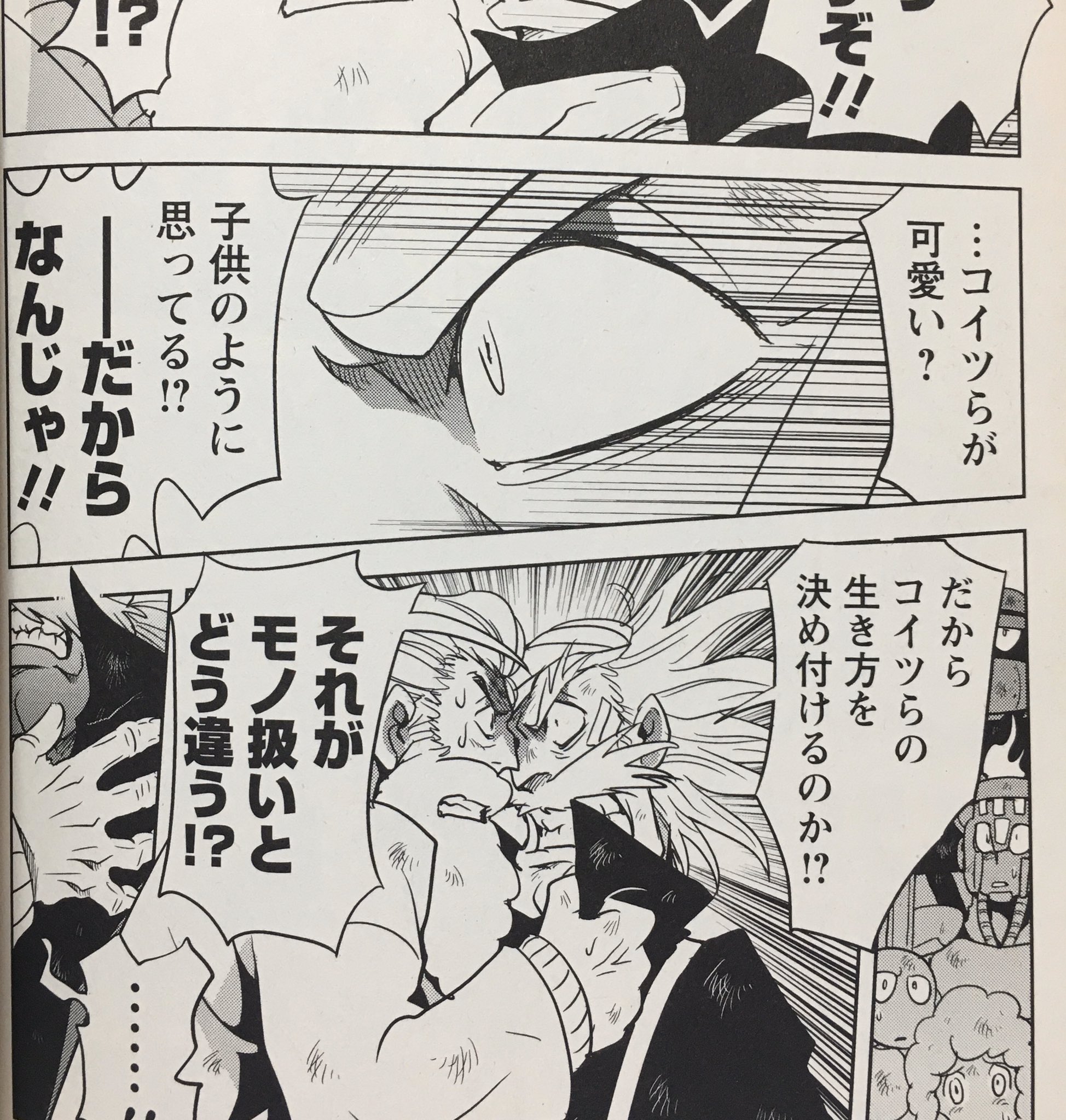 Watt 或人くんのセリフ ロックマンギガミックスのdr ワイリーのセリフと同様で惚れるっ Nitiasa T Co Fm0bnsiiep Twitter