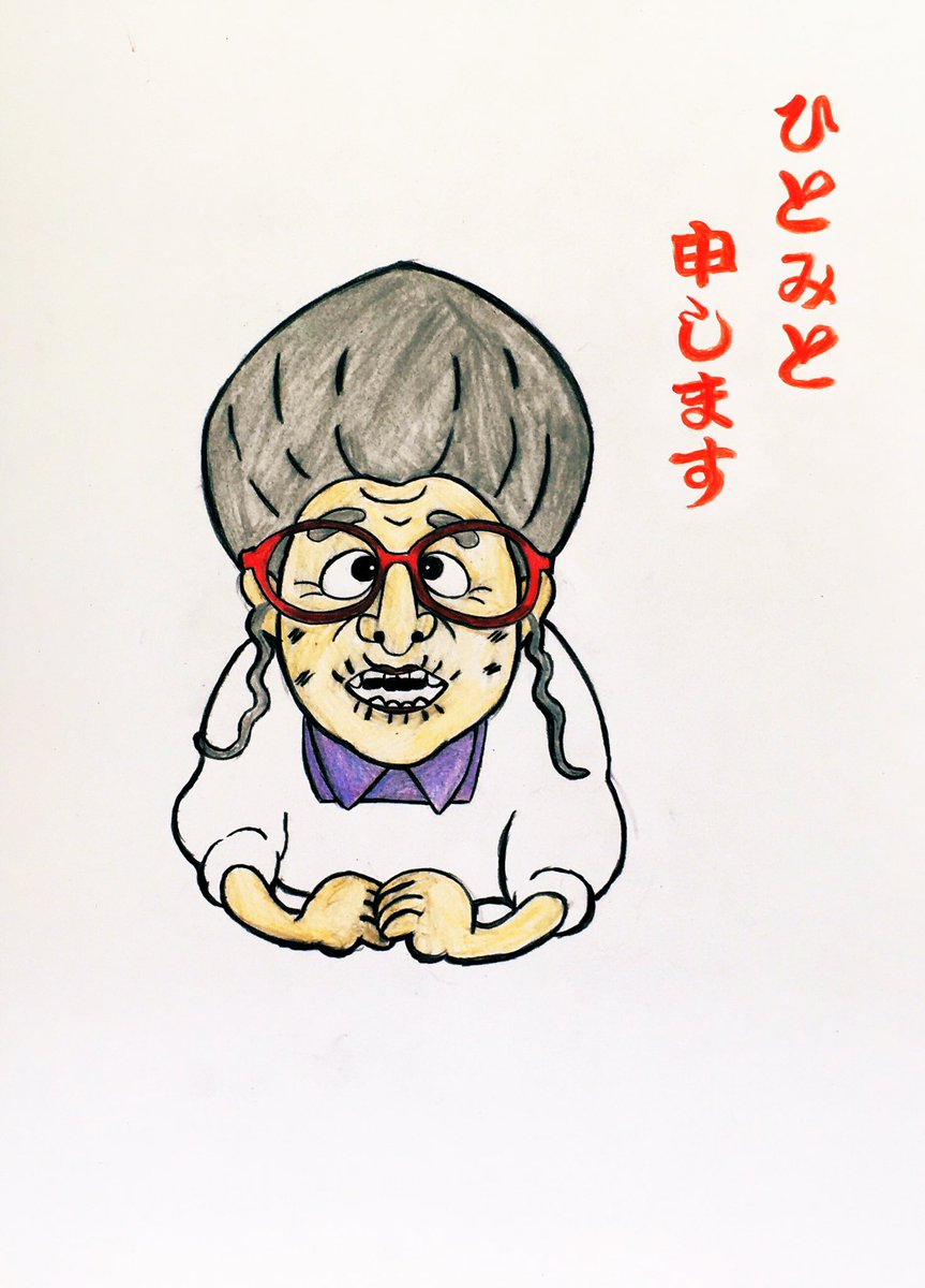 Twoucan 志村けんさん の注目ツイート イラスト マンガ コスプレ モデル Twoucan 志村けんさん の注目ツイート イラスト マンガ コスプレ モデル