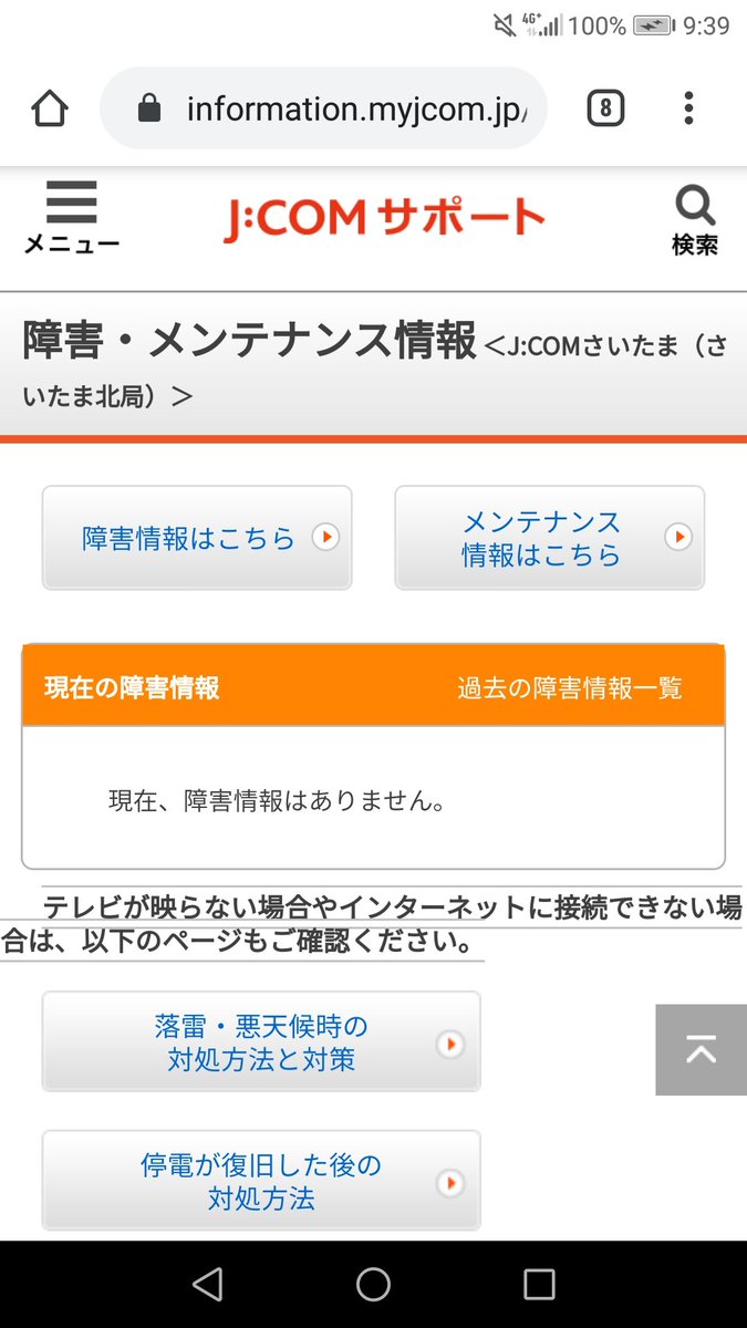 Jcom インターネット 繋がら ない J Comのwifiが繋がらない 接続が切れる原因と解決策を調べまくりました たびやしゃ