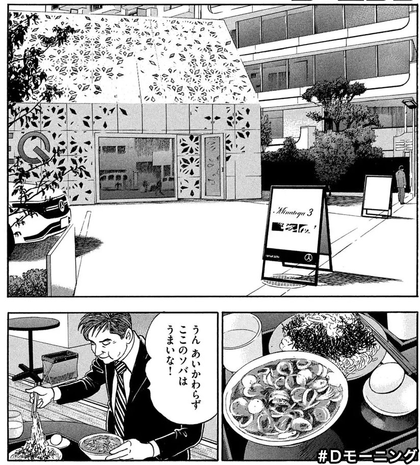 O K Z En Twitter 島耕作の食べてる港屋3 こないだ行った 大手町の港屋2とは違う感じて美味かった Dモーニング O K Z En Twitter 島耕作の食べてる港屋3 こないだ行った 大手町の港屋2とは違う感じて美味かった Dモーニング