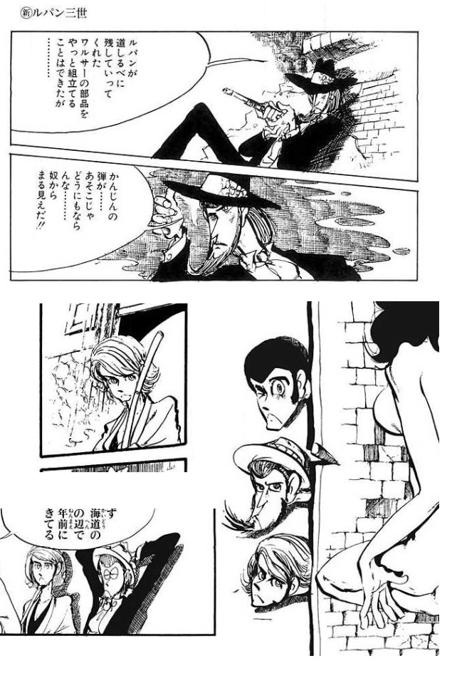 みやの ネタバレあります Angelfirestar Thank You For Comment In The Original Comics The Gun Of Jigen Is Walther And Goemon Is Cute Like A Girl T Co Xsofprsjur Twitter みやの ネタバレあります Angelfirestar Thank You For Comment In The Original Comics The Gun Of Jigen Is Walther And Goemon Is Cute Like A Girl T Co Xsofprsjur Twitter