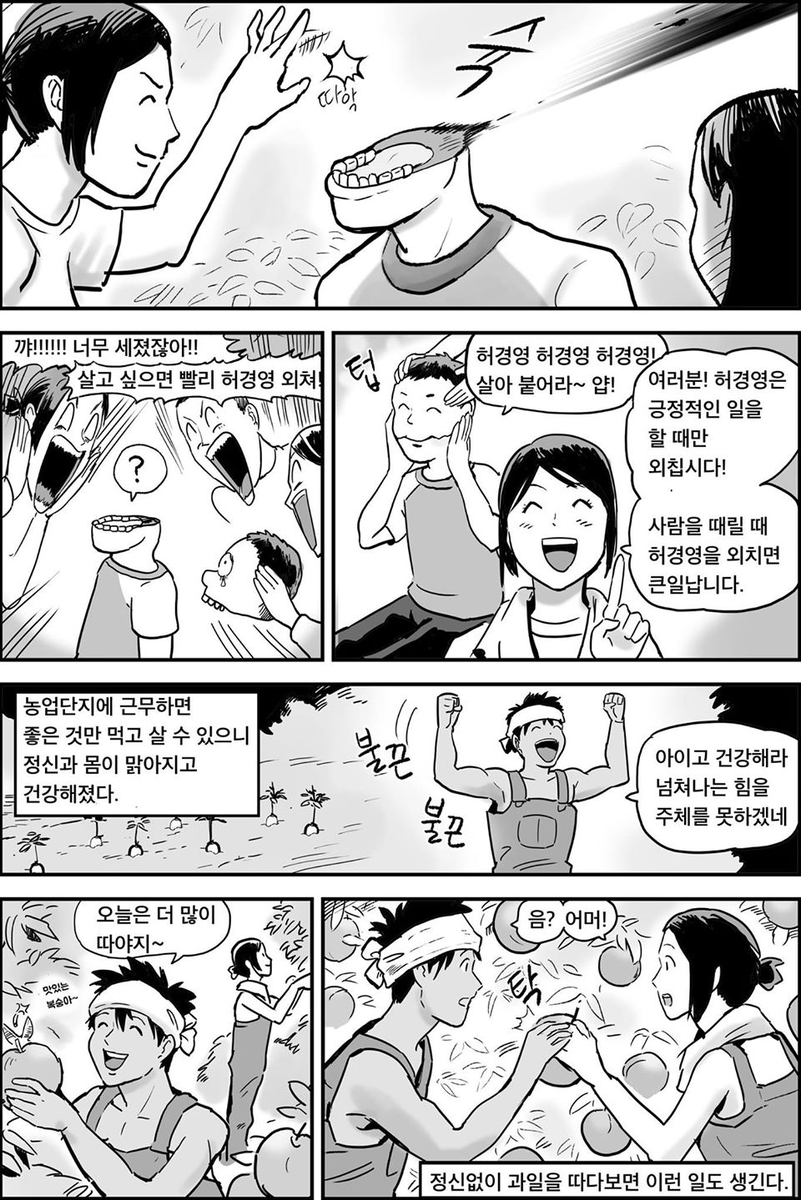 junchi225's tweet photo. 허경영 페이스북에서 허경영 홍보 만화를 봤는데.. 내용이 ㅋㅋㅋㅋㅋㅋㅋㅋㅋㅋㅋㅋㅋㅋㅋㅋㅋㅋㅋㅋㅋㅋㅋㅋㅋㅋㅋㅋㅋㅋㅋㅋ 이게 진짜 광기 아니냐 https://t.co/mVhqqVwgg3