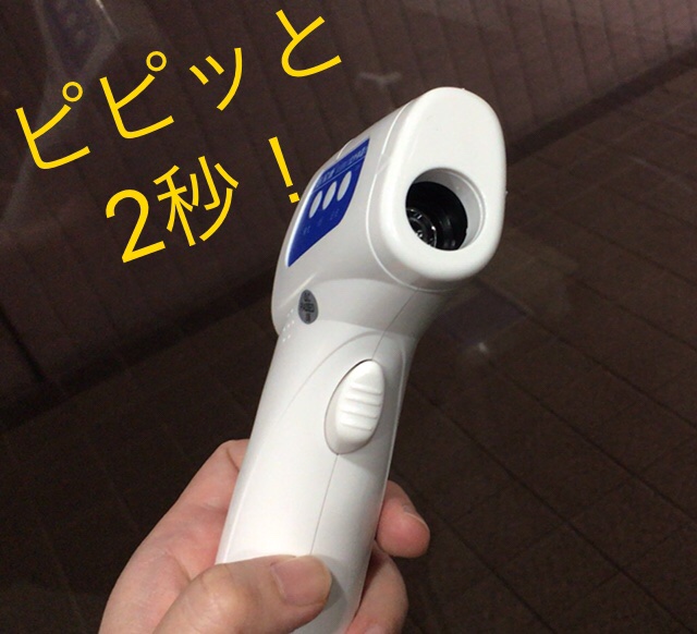 FkHealth's tweet photo. 2020年4月5日(日)出勤したら先ず検温。おでこにピッ！2秒で検温終了。使い捨てマスクも用意。未経験でも当日OK！60分1万円お給料! 全額当日清算。雑費など引かれ物もありません。完全自由出勤 #松山　#東雲女子大学　#聖カタリナ大学　LINEからのお問合せが便利です。https://t.co/NZyMPRlwIV https://t.co/hpzEVgO8pI