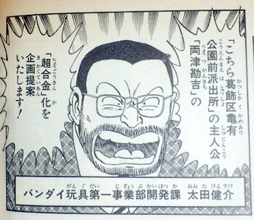 ボルケーノ太田さんは初期からデジモンを担当していたバンダイの元社員