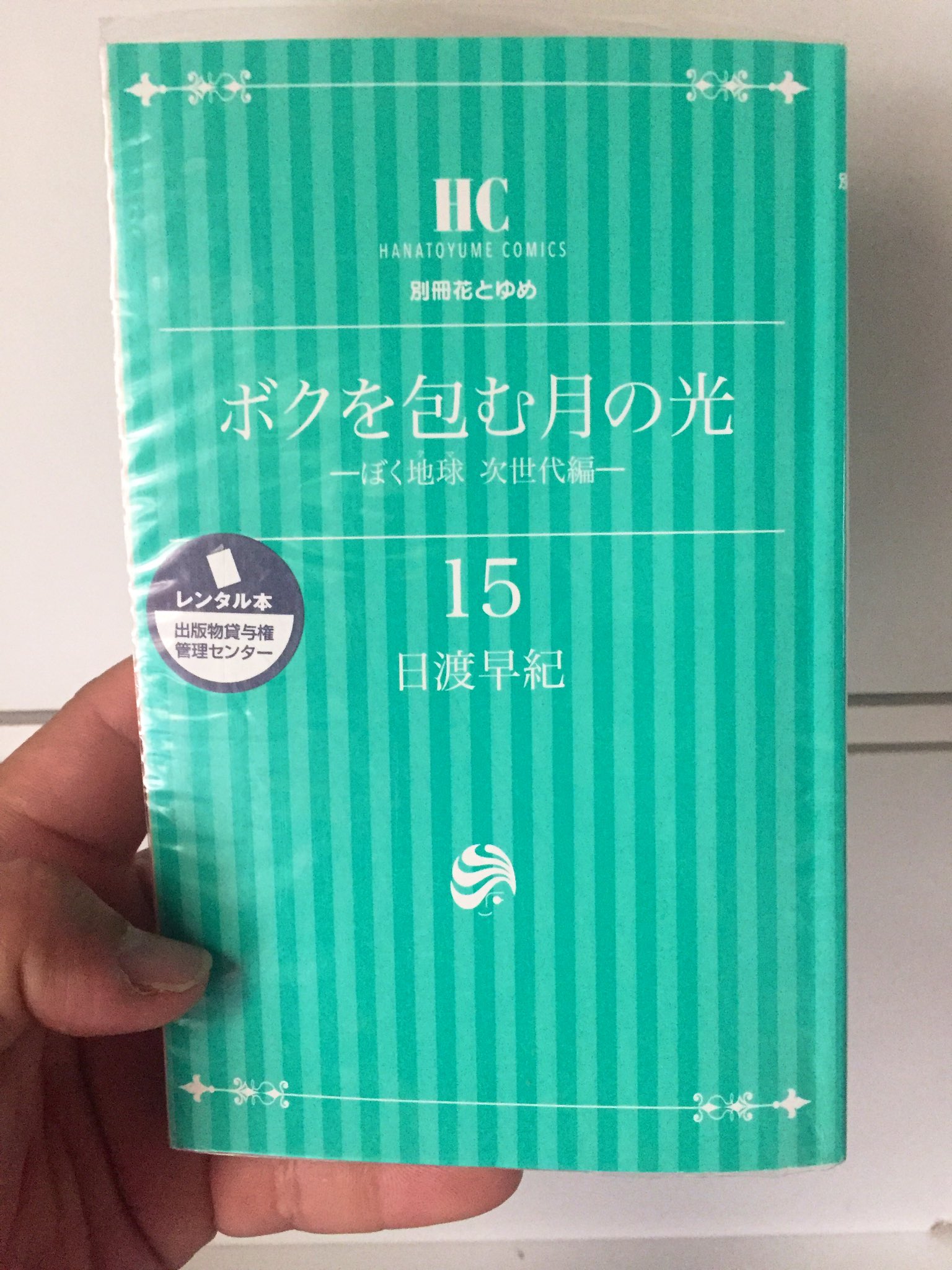 ボクを包む月の光 Twitter Search Twitter
