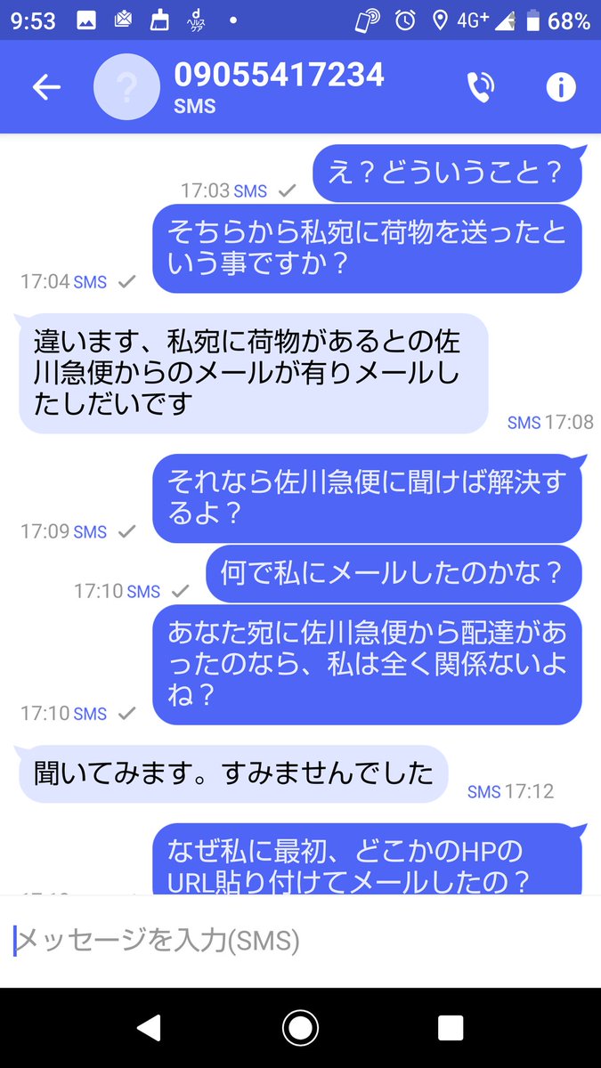 お荷物のお届けにあがりましたが不在の為持ち帰りました。 ご確認ください。