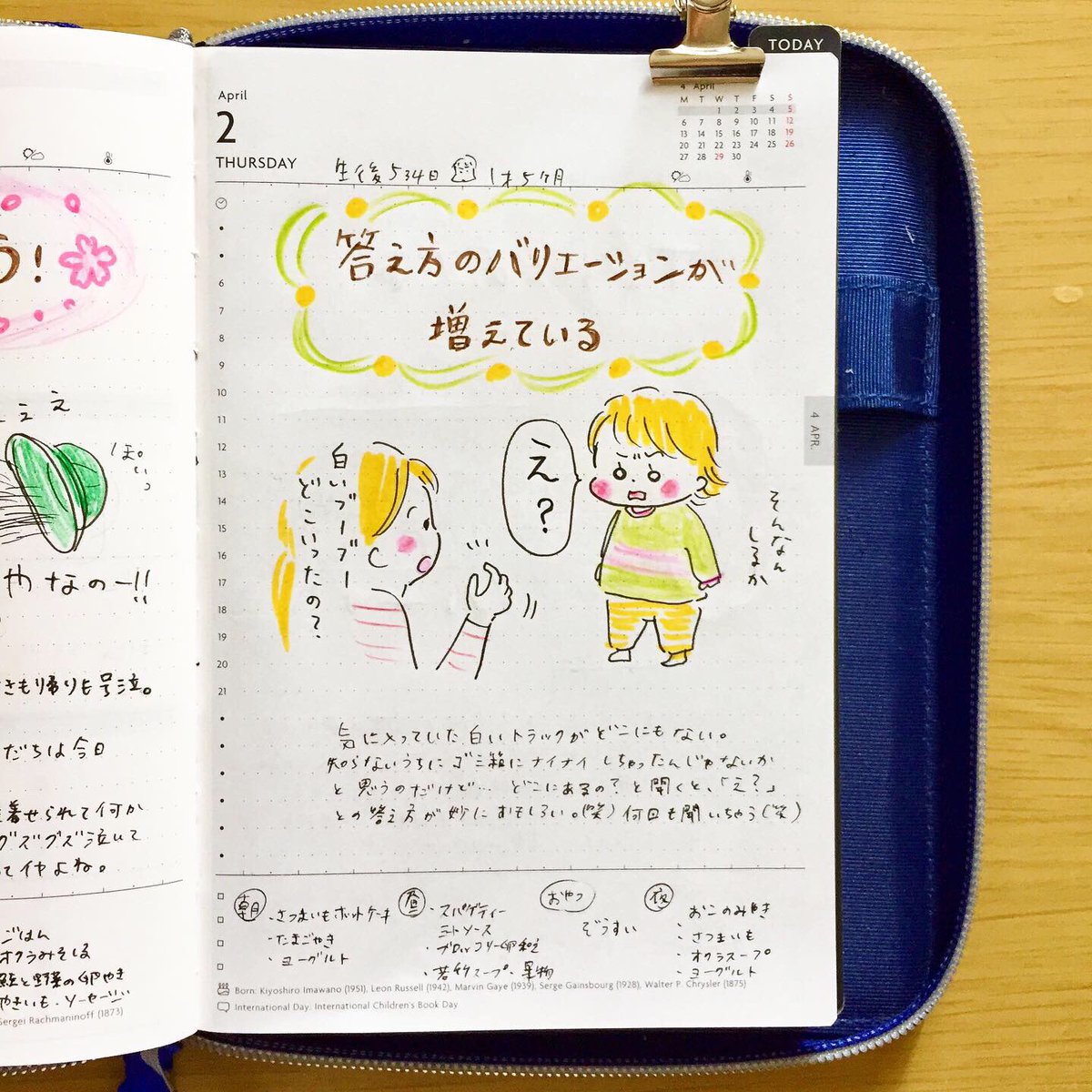言葉のバリエーションやTVへの反応が増えて、沢山話したい沢山真似したい!というのが分かります☺️
嫌だなぁと感じたのは、最近アリの存在に気付き、指で追うのをやめて踏みつけようとするコト…😱子供って残虐なことやると思うけど、本能でやるのね…

#手帳 #ほぼ日 #EDIT #マークス手帳 #育児日記 