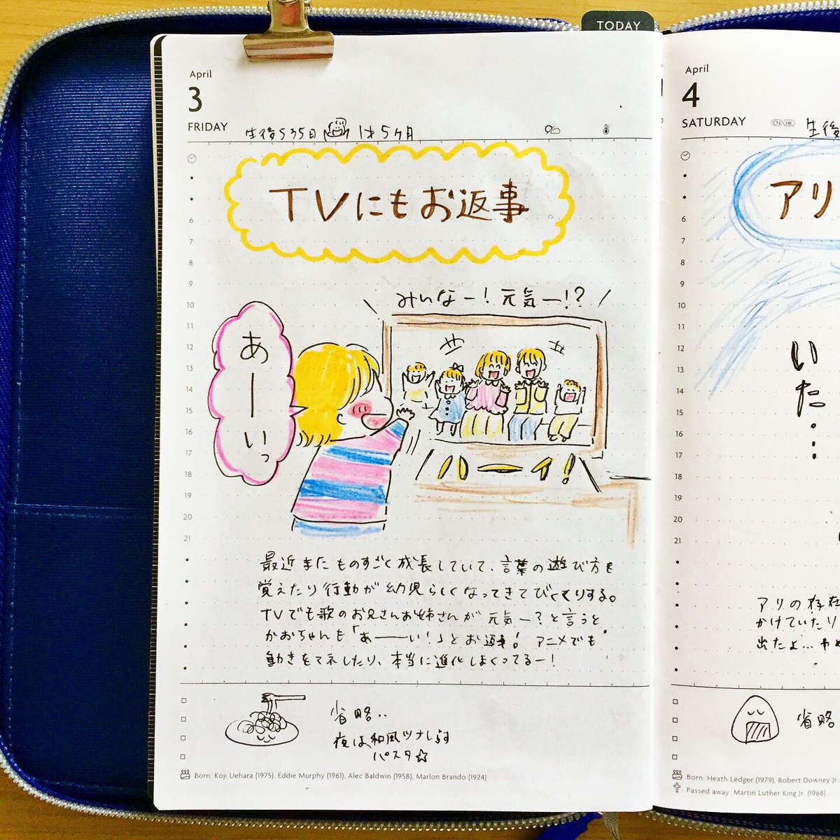 言葉のバリエーションやTVへの反応が増えて、沢山話したい沢山真似したい!というのが分かります☺️
嫌だなぁと感じたのは、最近アリの存在に気付き、指で追うのをやめて踏みつけようとするコト…😱子供って残虐なことやると思うけど、本能でやるのね…

#手帳 #ほぼ日 #EDIT #マークス手帳 #育児日記 