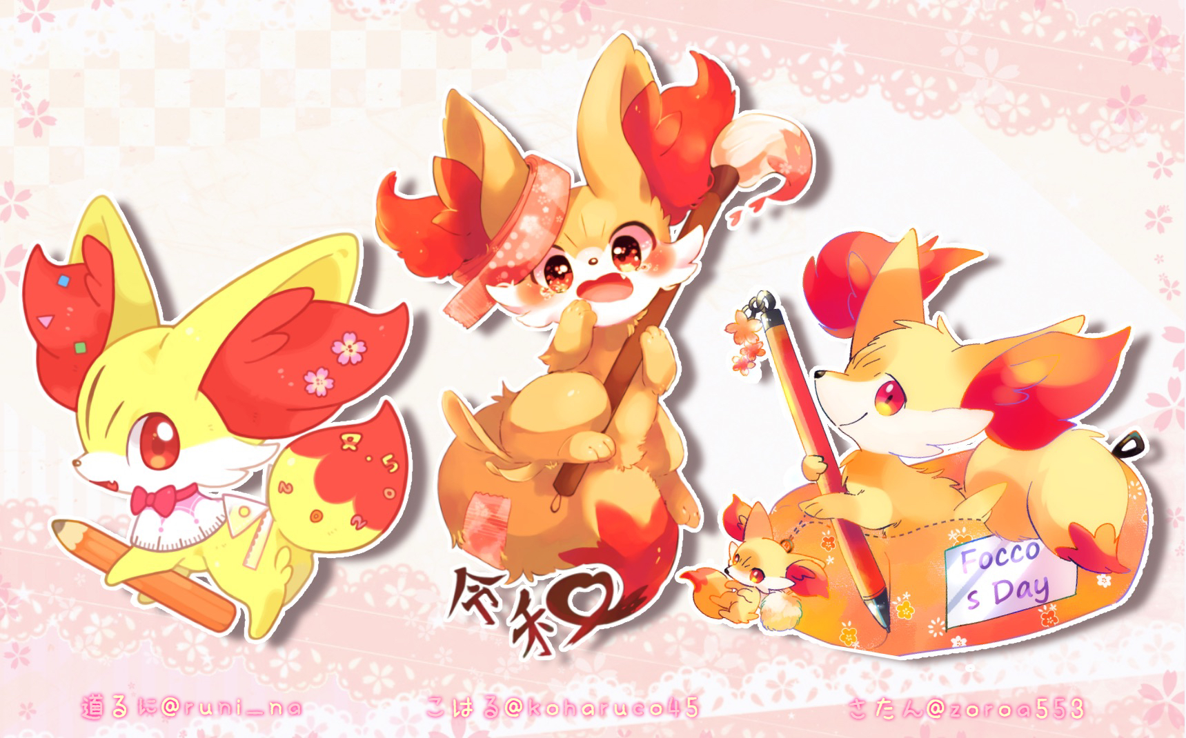4 5はフォッコの日 Fennekinday Twitter