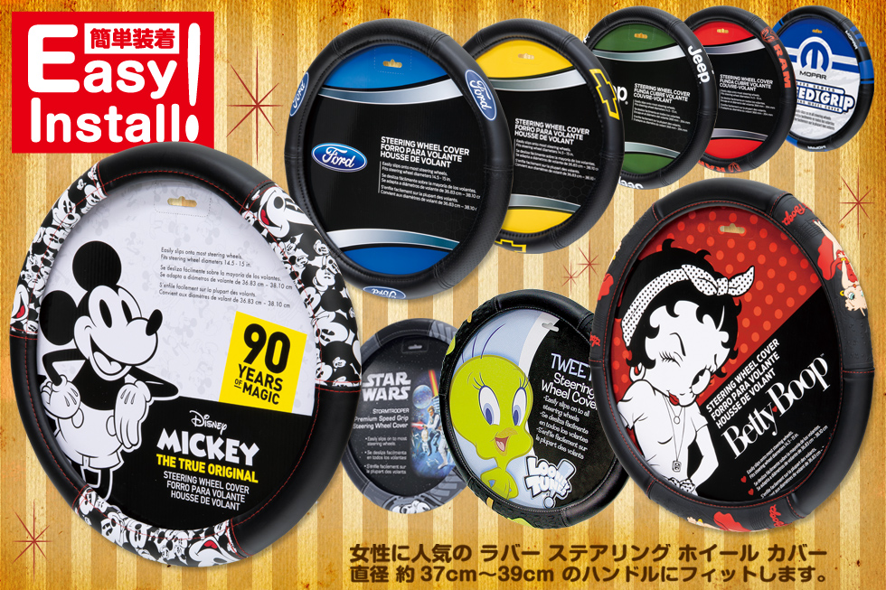 Mooneyes Yahoo 5のつく日キャンペーン お得に Paypay ボーナス ライトを手に入れる Chance ステアリング ハンドル カバー 女性に人気のかわいらしいデザインもございます 取り付けは簡単です グリップの径が太くなるので パワー グリップ が可能