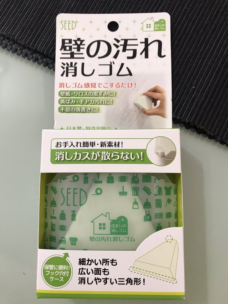 壁の汚れ消しゴム Twitter Search Twitter