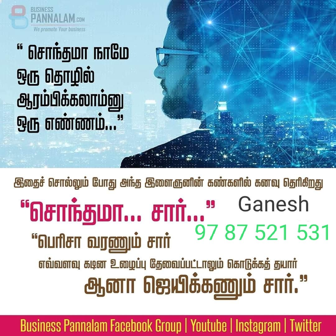 BeldexIndia's tweet photo. Business செய்தால் Loss ஆக கூடாது...

மக்களுக்கு எது தேவையோ அதை கொடுத்தால் தான் Businessல் ஜெயிக்க முடியும் ...Profitம்  வரும்...

2020 to 2030 வரை உள்ள இந்த Generation மக்களுக்கு தேவை எது ...?

" Technology "

Technology Business செய்தால் மட்டுமே இந்த  காலத்தில் ஜெயிக்க முடியும். https://t.co/mX1njPacSt
