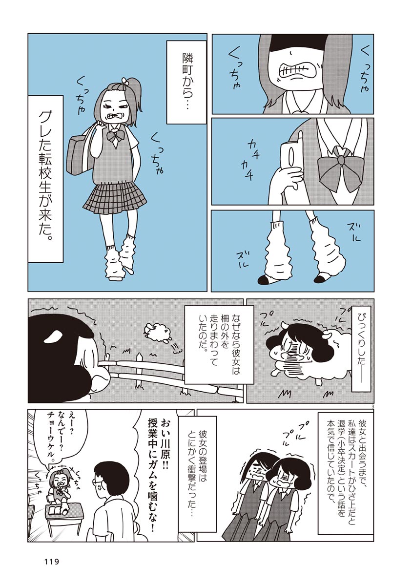 山本さほ 第28話 現実は厳しいな 1 3