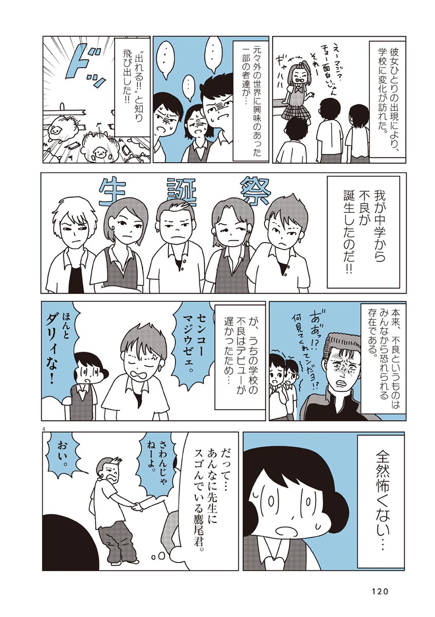 山本さほ 第28話 現実は厳しいな 1 3