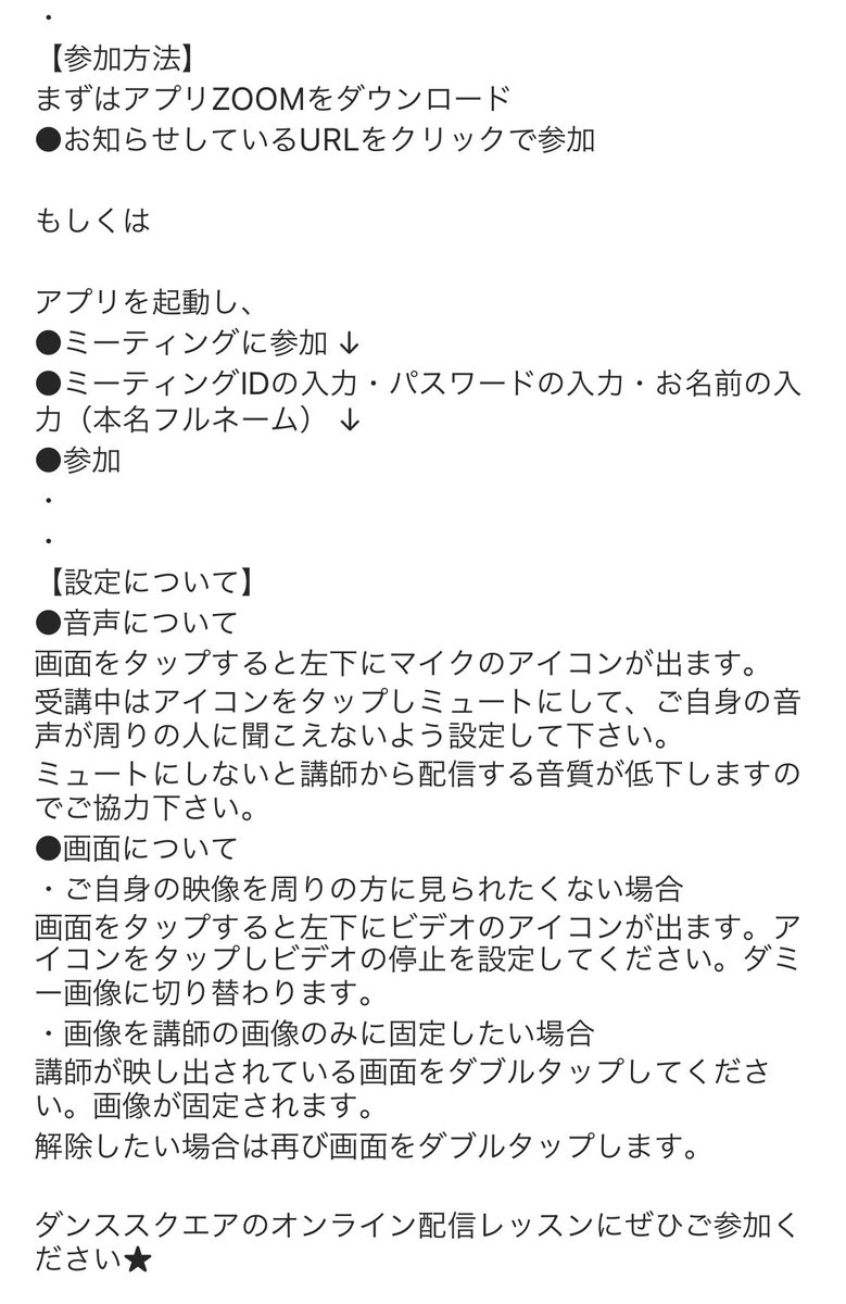 ダンススクエア On Twitter ダンススクエア代表南山光徳先生より オンライン配信レッスンについて皆さんにメッセージです