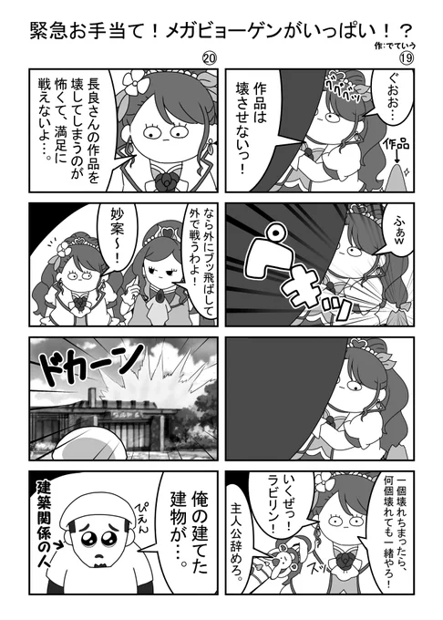 生きてるって感じ～ぷいくあ～10
#precure 
